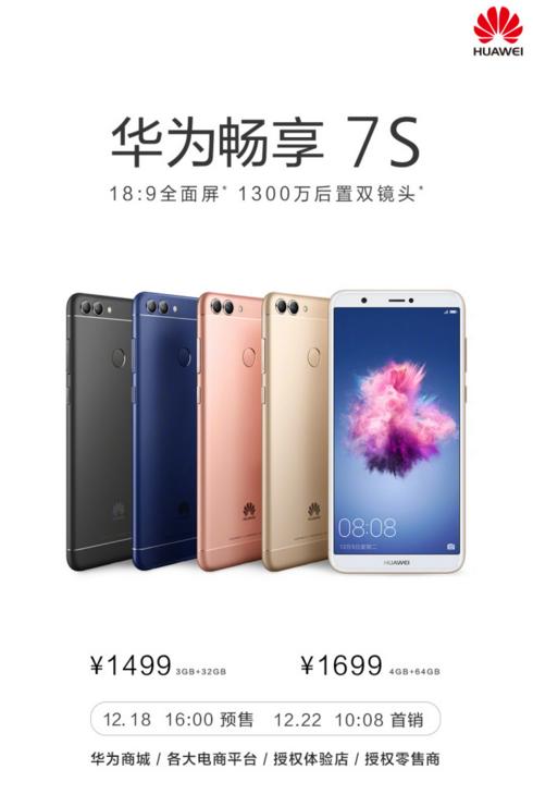 Представлен смартфон Huawei Enjoy 7S стоимостью $225