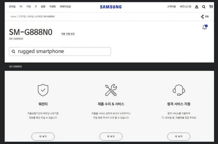 Под модельным номером Samsung SM-G888N0 скрывается не Galaxy X, а защищенный смартфон