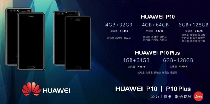 Базовая модель Huawei P10 будет иметь 4 ГБ ОЗУ и 32 ГБ флэш-памяти