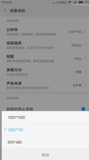 Опубликованы подробности о функции записи происходящего на экране в смартфонах Xiaomi