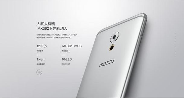 Meizu Pro 7 получит титановый корпус, дисплей разрешением 4К и датчик изображения Sony IMX362