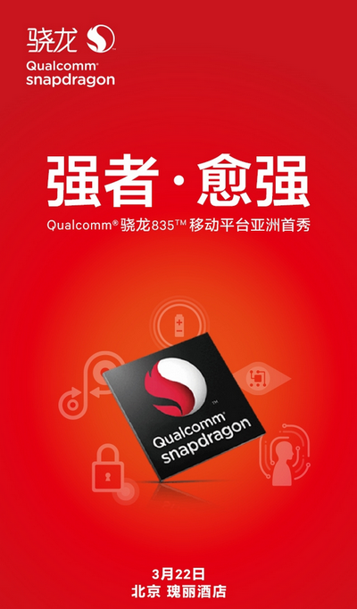 Рабочий прототип смартфона с SoC Snapdragon 835 будет показан 22 марта