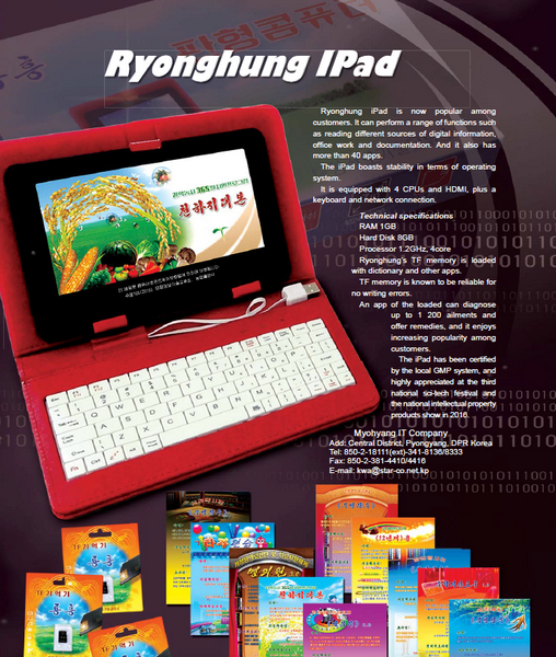 Северокорейская компания выпустила свой iPad 