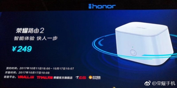 Обновленный Honor Router состоит из трех устройства