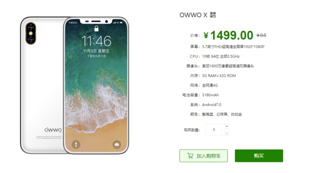 Owwo X — новый клон iPhone X стоимостью $235