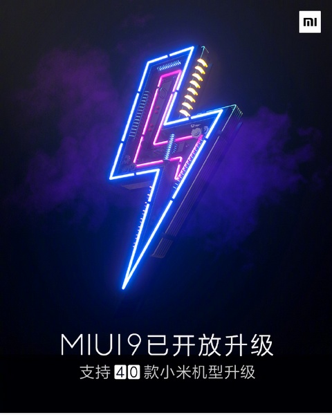 Оболочку MIUI 9 получат более 40 моделей смартфонов и планшетов Xiaomi