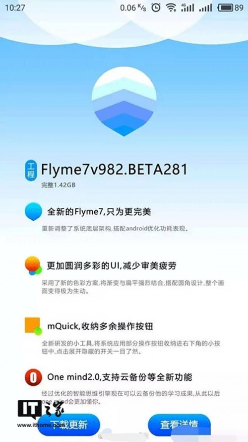Одним из новшеств Flyme 7 станет система искусственного интеллекта One Mind 2.0