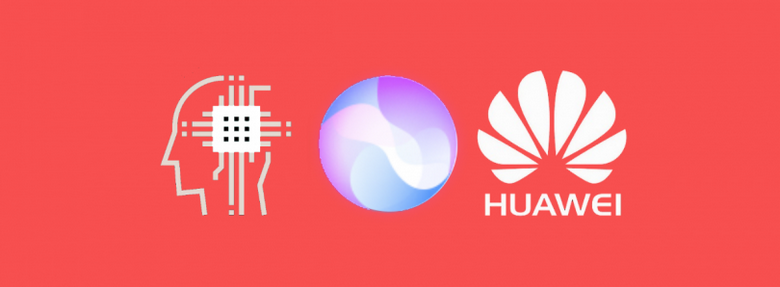 Huawei выпустит свой голосовой ассистент