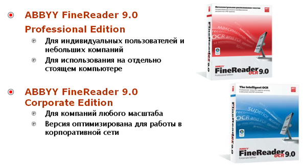 Finereader pdf 15 ключ. ABBYY FINEREADER серийный номер. FINEREADER 9.0 ключ. ABBYY FINEREADER 9.0 professional Edition. ABBYY FINEREADER 11 ключ.