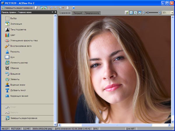 Редактор фотографий ACDSee Pro 2 Photo Manager