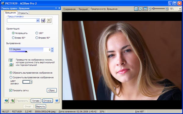 Вращение изображения с помощью указания вертикальной линии в ACDSee Pro 2 Photo Manager