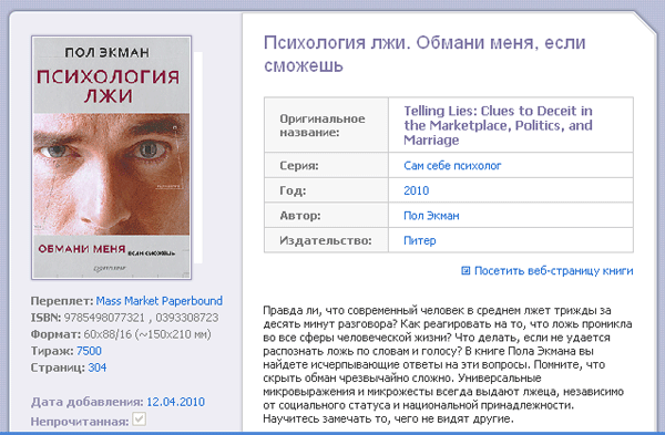 Подробная информация о книге с Ozon.ru