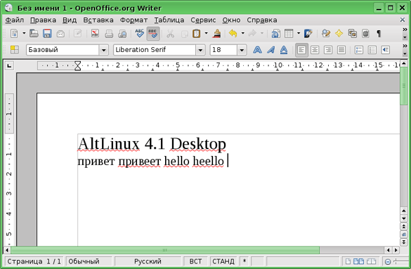 Рабочее окно OpenOffice.org Writer, входящего в состав ALT Linux