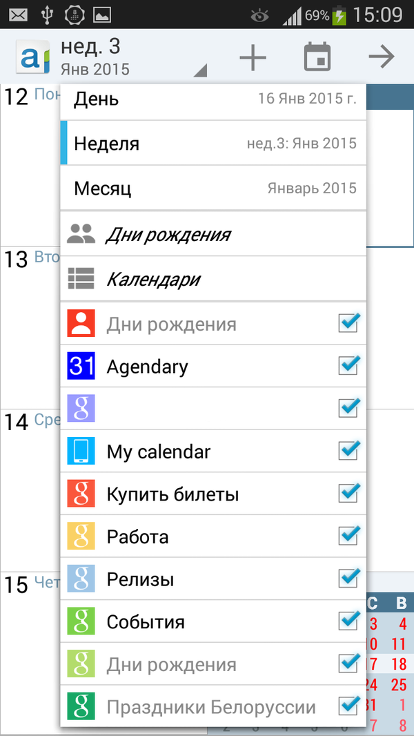 aCalendar - Android Calendar