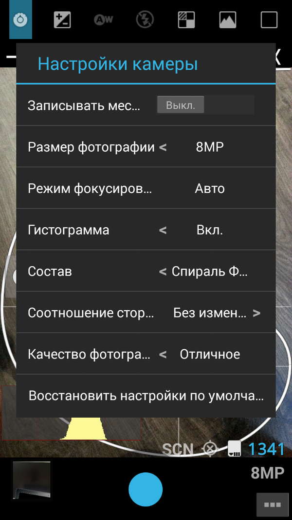 Как восстановить камеру на телефоне