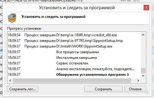 Что такое деинсталляция программного