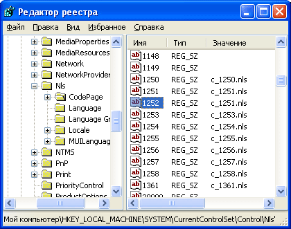 Исправление ошибки CDBurnerXP при работе с кириллицей с помощью Rgedit