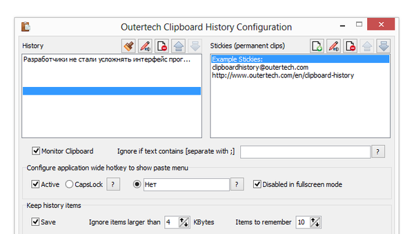 Outertech Clipboard History