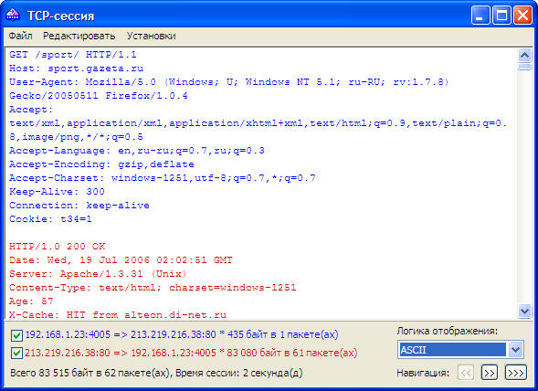 Реконструкция TCP-сессии с логикой ASCII