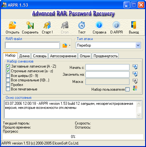 Настройки Advanced Archive Password Recovery