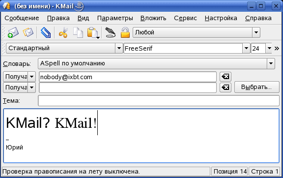 KMail