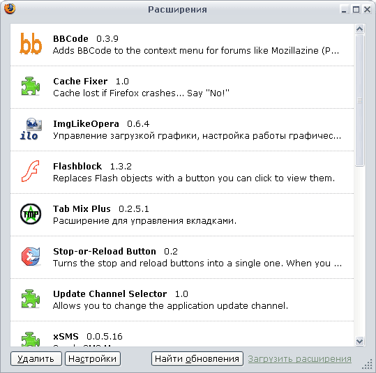 Менеджер расширений