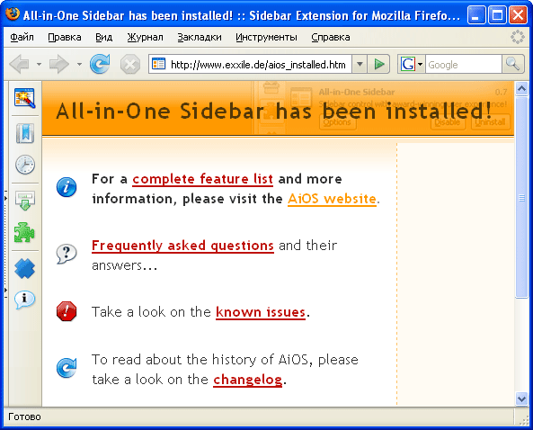 Рабочее окно Mozilla Firefox с установленным расширением All-in-One Sidebar