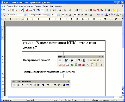 OpenOffice - Writer