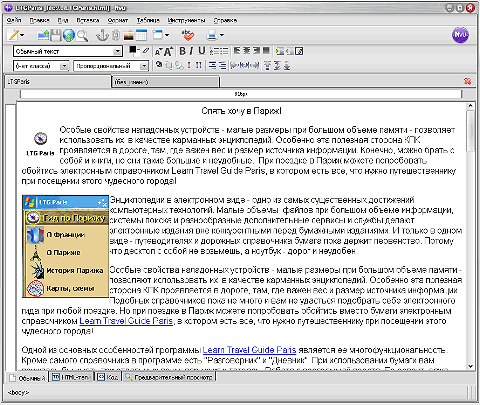 NVU - WYSIWYG-редактор