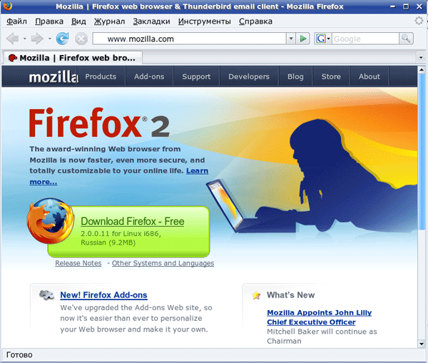 Рабочее окно Mozilla Firefox