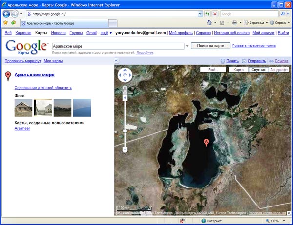 Съемка со спутника, Аральское море на Картах Google — данные устарели на 9 лет