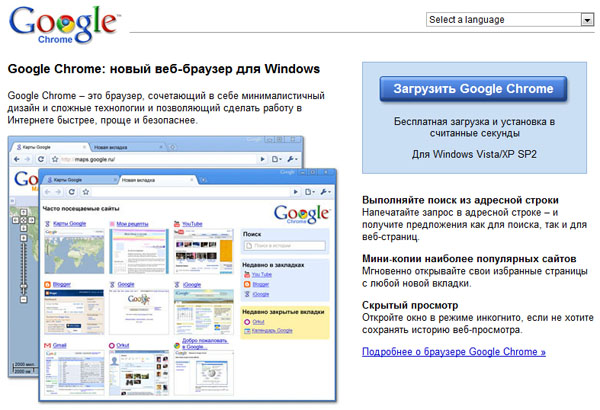 Internet Explorer Главная страница.