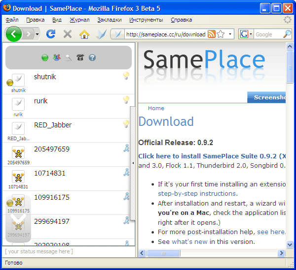 Рабочее окно Mozilla Firefox 3 с установленным расширением SamePlace, список контактов