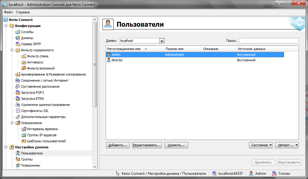 Инструкция настройки kerio mailserver на пк Инструкция настройки kerio mailserver на пк