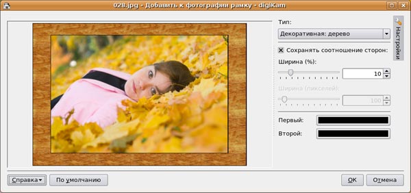 Добавление рамки к фотографии в редакторе изображений DigiKam