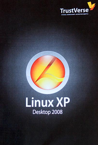 Обложка коробочной версии Linux XP Desktop 2008