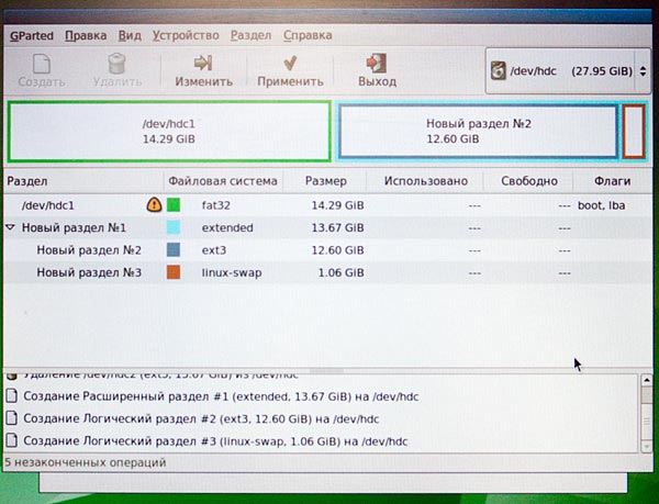 Создание разделов на жестком диске для установки Linux XP Desktop 2008