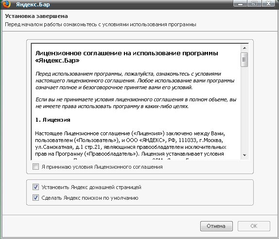 Установка Yandex Bar в Linux XP Desktop 2008