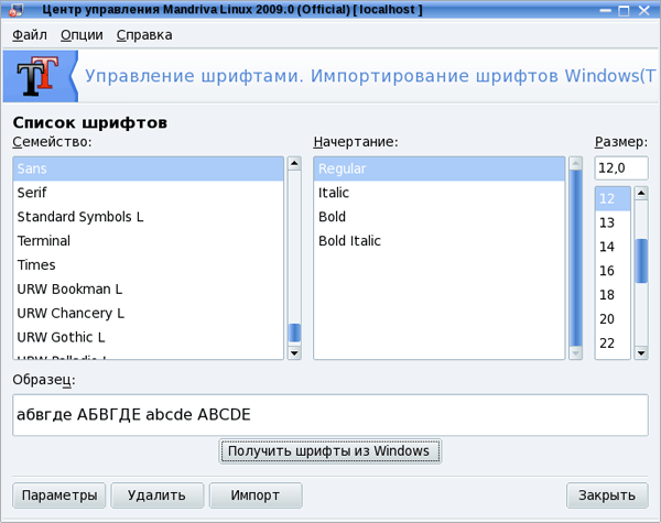 Добавление шрифтов Windows в Mandriva PowerPack 2009