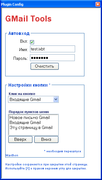 Maxthon Скачать для компьютера (v.6.1.3.1001) - Mакстон