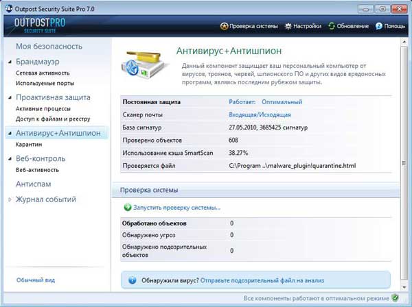 Outpost Firewall Pro 7