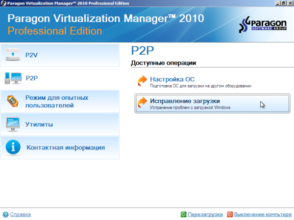 ��� �������� ���������� Virtualization Manager 2010