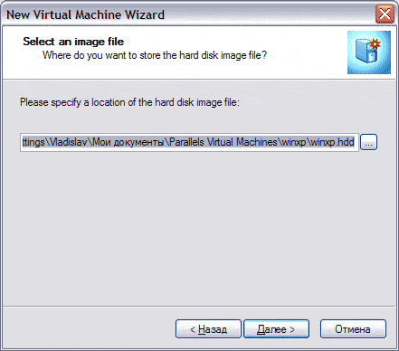 Выбор папки для хранения файла виртуального жёсткого диска