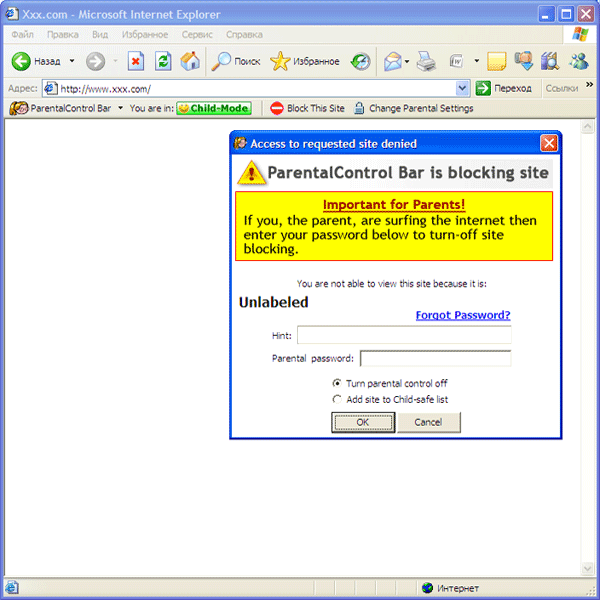 Рабочее окно Internet Explorer 6 с установленным ParentalControl Bar