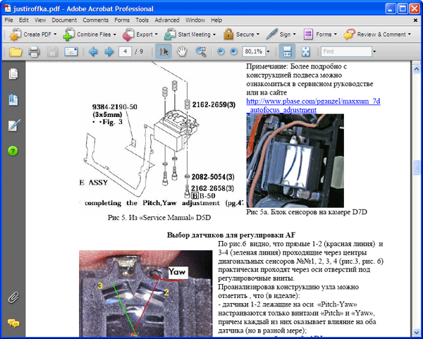 Главное окно Adobe Acrobat Professional