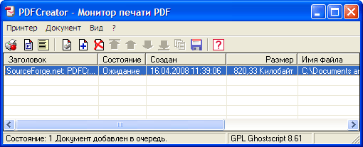 Монитор печати PDF Creator