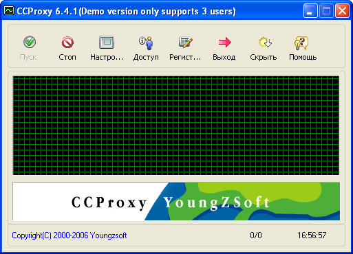 Рабочее окно CC Proxy Server