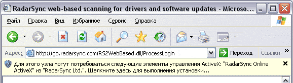 Предупреждение системы безопасности в Windows XP