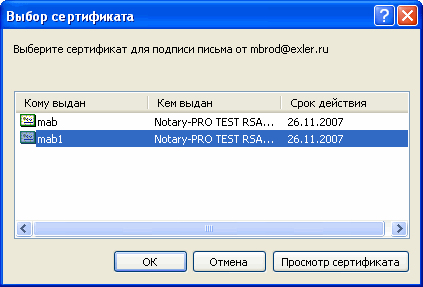 Дистрибутив КриптоПро Рутокен CSP