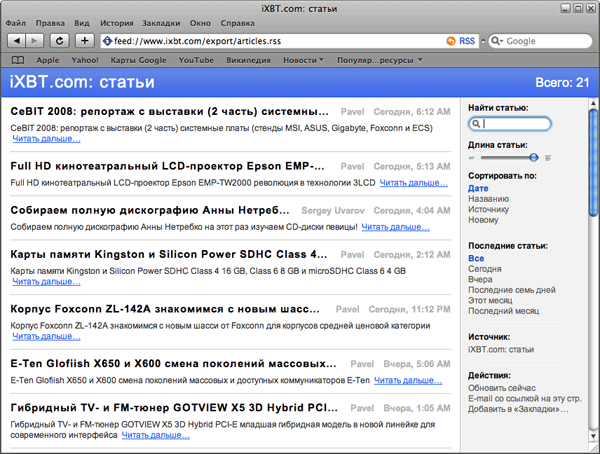 Чтение новостей RSS в браузере Safari